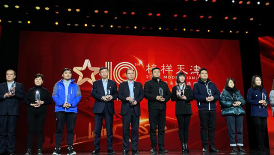 第十届“榜样天津”颁奖典礼