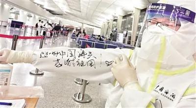 一名旅客在海关关员金强星的防护服上写下感谢的话 照片由天津海关提供