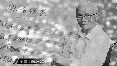 △王莘和《歌唱祖国》