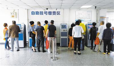 全部号源开放预约PK挂号机使用 津城医院