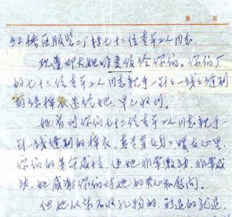在周恩来邓颖超纪念馆的展厅里,陈列着一件珍贵的丝棉袄,它凝结着天津天虹服装厂73名工人对邓颖超的深厚情谊。