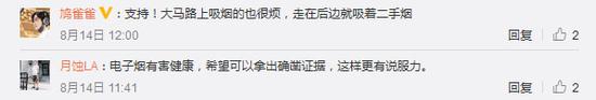 别拿电子烟不当烟