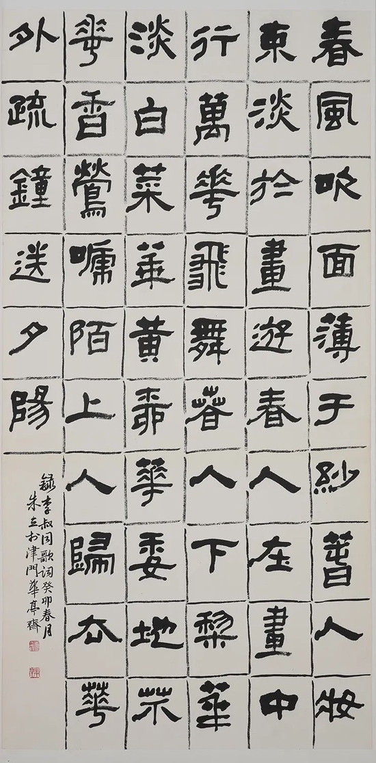朱立 《春游》