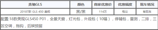 18款美规奔驰gls450 超豪华顶配价格促销