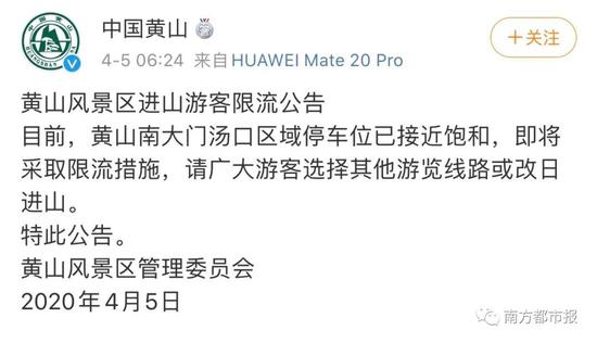 扎堆出游又现人从众 天津也有公园达到上限