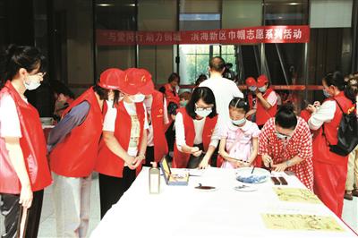 巾帼志愿者在滨海文化中心开展志愿服务活动