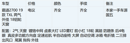 2019款进口丰田普拉多2700越野小王子