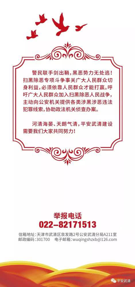 来源:平安武清