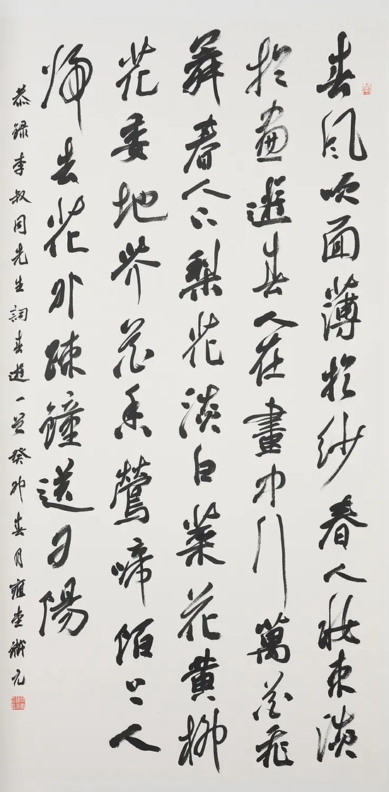 吕铁元 《春游》