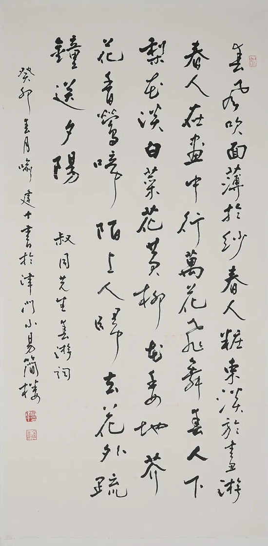 喻建十 《春游》