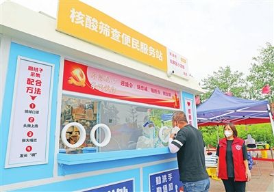 两台核酸筛查便民服务站近日在北辰区小淀镇国际当代艺术园区投入使用,不仅可满足高频次核酸筛查需要,还能最大限度避免交叉感染风险。 记者 孙立伟 通讯员 许磊 摄