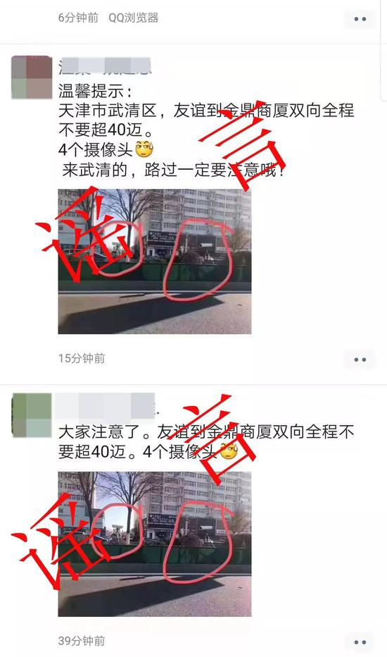 辟谣!网传天津这地儿新增40迈限速?真相来了!