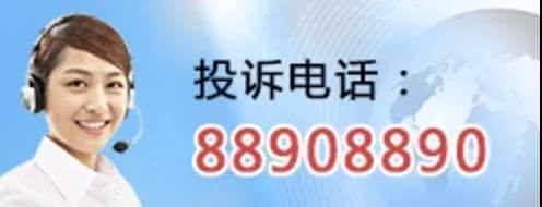 网上投诉