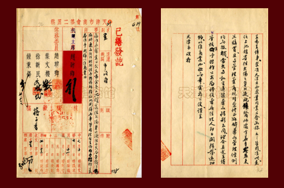 ▲1935年7月13日，天津商会为保释钟桓芳致国民党天津市政府函