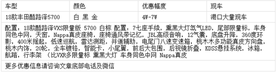 18款丰田酷路泽5700报价 优惠行情