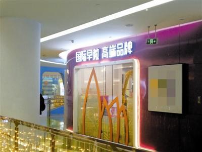 商业综合体内的一家早教机构,主打国际高端概念(图文无关)。