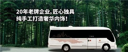 丰田考斯特10座商务车豪华定制陆地行宫