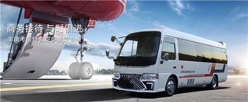 原装进口考斯特新款11座12座现车最低价