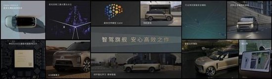 蔚来ES9智驾旗舰，安心高效之作
