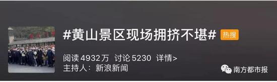 扎堆出游又现人从众 天津也有公园达到上限