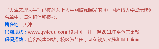 “北京东方工商大学”
