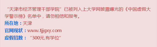 “天津建筑科技大学”