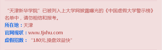 “天津商贸学院”