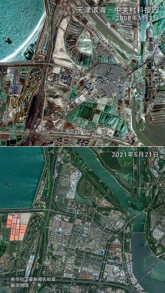 卫星拍摄的天津滨海—中关村科技园前后对比图。