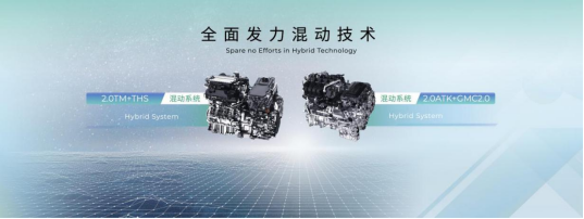 广汽传祺混动技术：丰田THS与GMC2.0两套混动系统