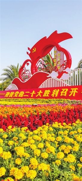 西青区杨柳青广场以“山河添锦绣 喜迎新征程”为主题，打造大型景观，营造浓郁节日气氛。