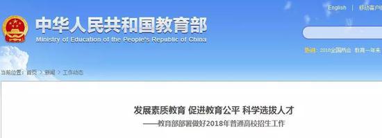 1、招生计划将向这些省份倾斜