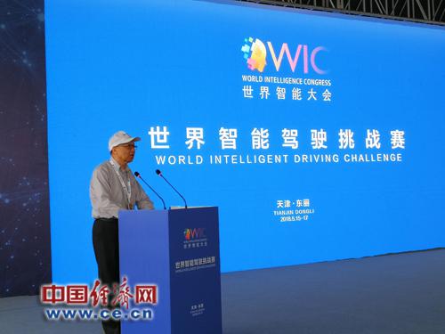 图为中国工程院院士、中国人工智能学会理事长李德毅