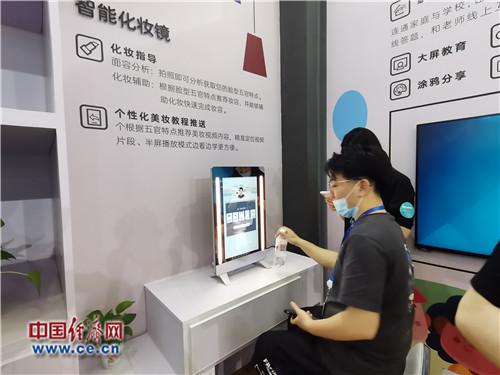 3D云镜不仅能指导化妆，还能帮助体验者搭配服装。中国经济网记者杨秀峰摄