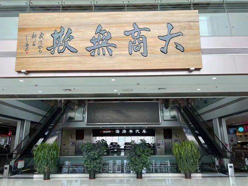 22款丰田酷路泽4000现车70周年纪念版