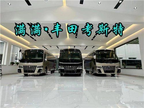 丰田考斯特4.0L价格改装内饰奢华商务车