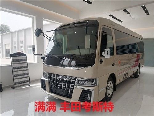 丰田考斯特11座 考斯特V6现车报价