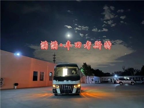 新款丰田考斯特10座报价高配参数及配置