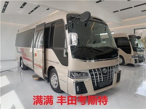 进口丰田考斯特15座最新报价及参数图片