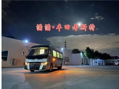 豪华版考斯特六缸11座丰田商务车价格