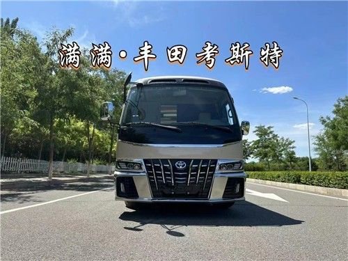 白城市考斯特厂家直营可依预算定制改装