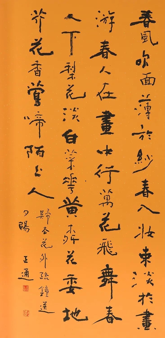 王正通 《春游》