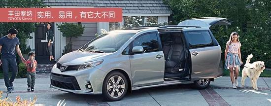 18款丰田塞纳使用型mpv大空间无惧长途