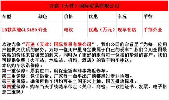 奔驰GLS450关税调整零利促销 豪情放送