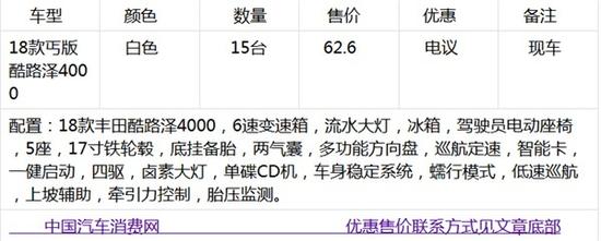 18款中东版酷路泽4000越野经典闪耀全场