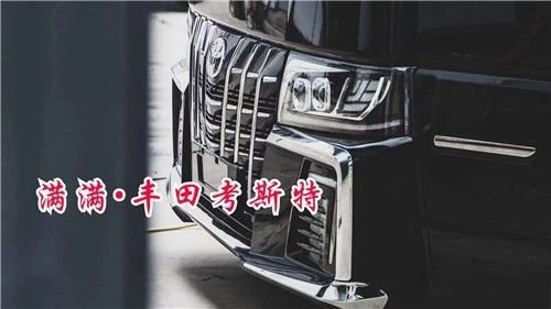 丰田考斯特中巴房车新款考斯特12座价格