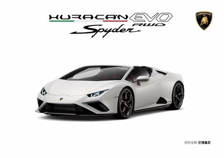 全新兰博基尼EVO RWD后驱小期含税价优