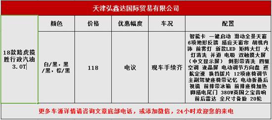 2018款路虎揽胜行政奢华座驾低价售全国