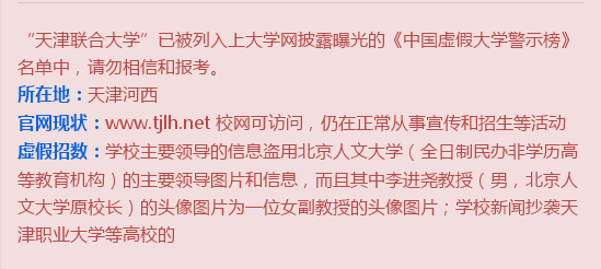 “中外经贸管理学院”