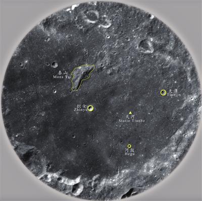嫦娥四号着陆区地理实体命名影像图。