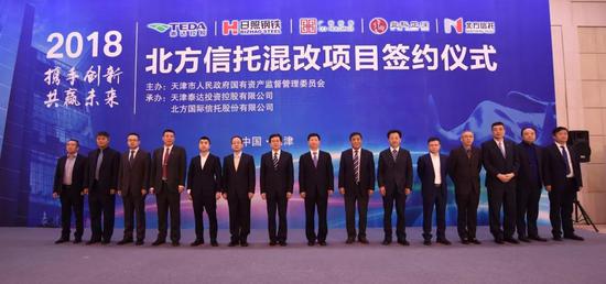 天津首家金融企业混改落锤 民企取得控股地位